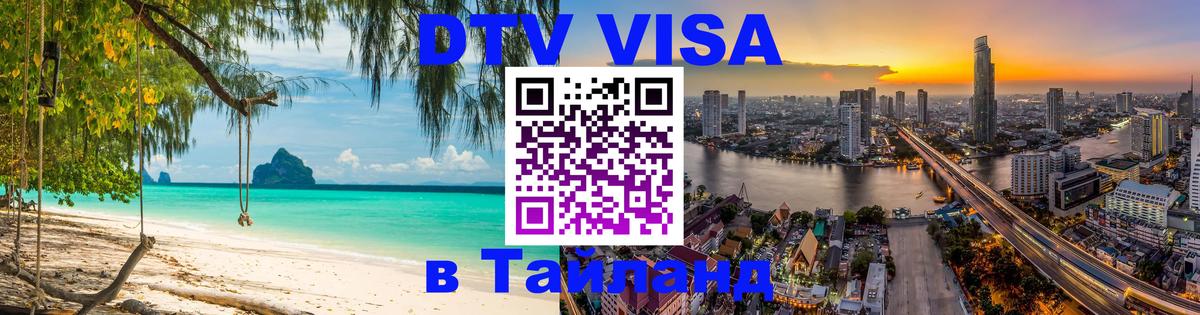 Сколько стоит DTV виза — актуальные цены, оформление даже без документов - 